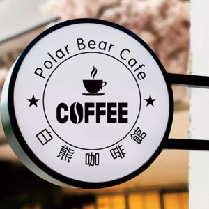 Custom outdoor LED sign